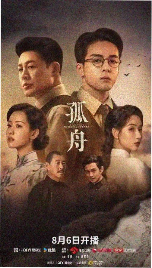暗夜行者 免费高清电视剧