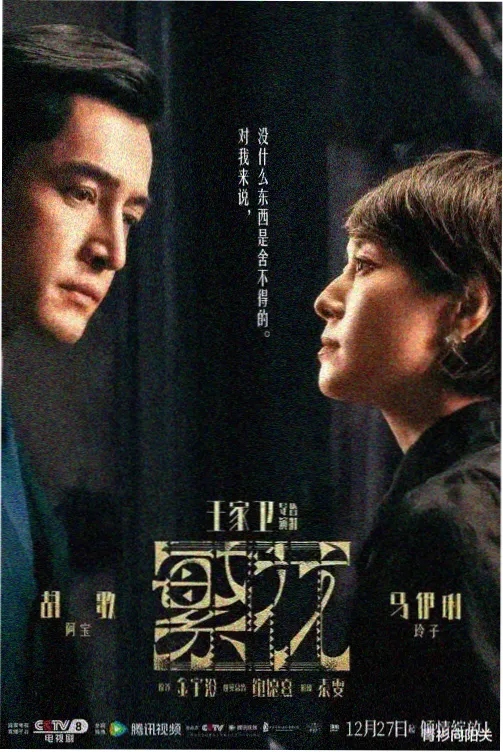 江湖往事 努努影院观看免费高清电视剧